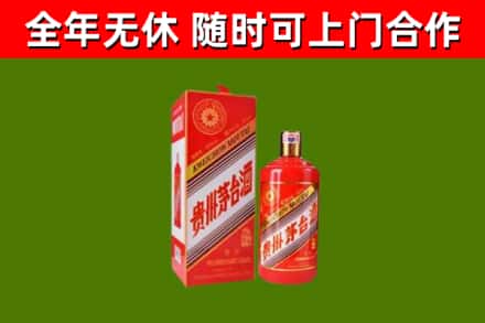 饶平烟酒回收生肖茅台.jpg